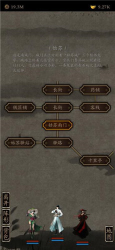 藏武折相思最新破解版2