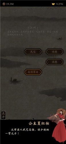 藏武折相思最新破解版4