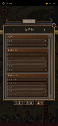 藏武折相思最新破解版5