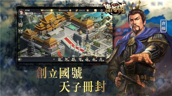 曹阿瞒无双国战2