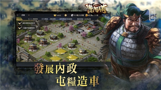 曹阿瞒无双国战3