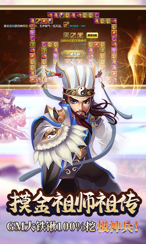 曹操别跑摸金祖师版2