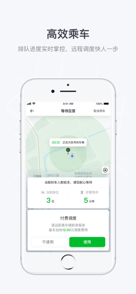 曹操出行车主端2