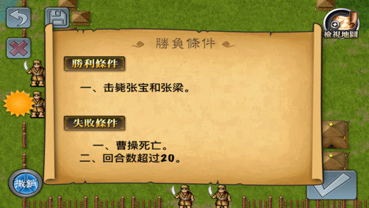 曹操传1