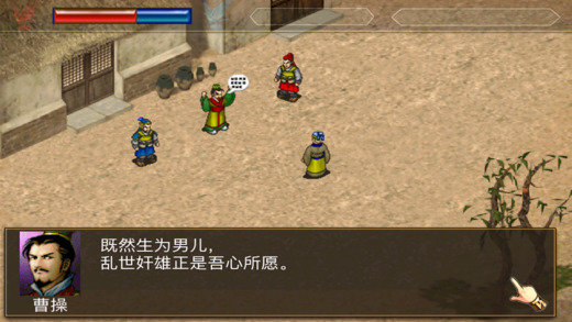 曹操传手机单机版3