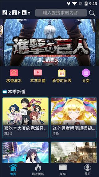 zzzfun下载ios苹果1
