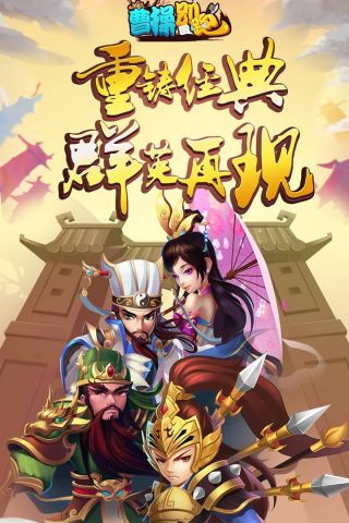 曹操别跑ol内购破解版5
