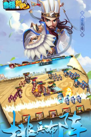 曹操别跑ol破解版2