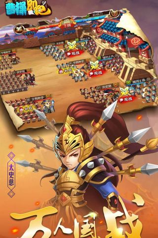 曹操别跑ol百度版4