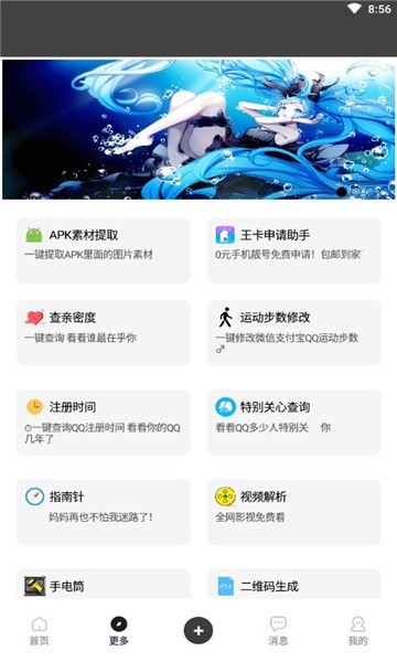 zz助手官网1