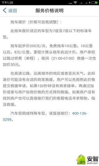 Z快救援5