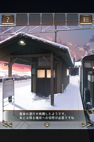 うせもの游戏2