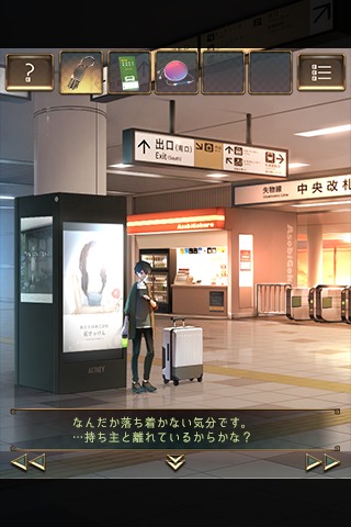 うせもの安卓版3