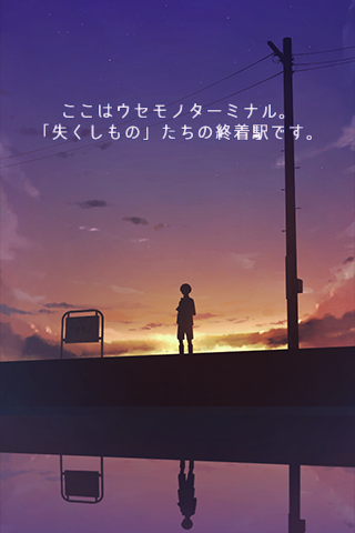 うせもの安卓版5