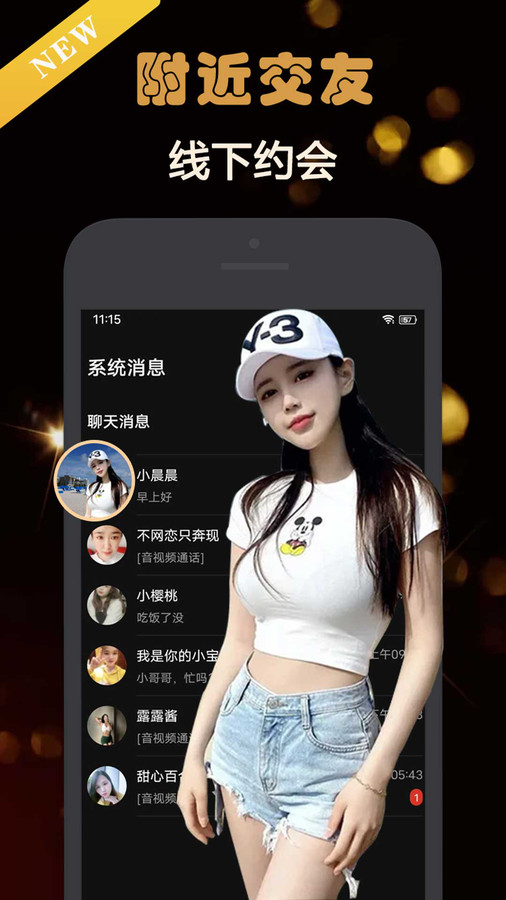 Z约交友3