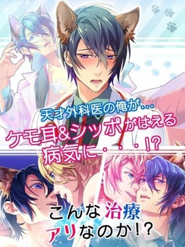 ケモ彼app2
