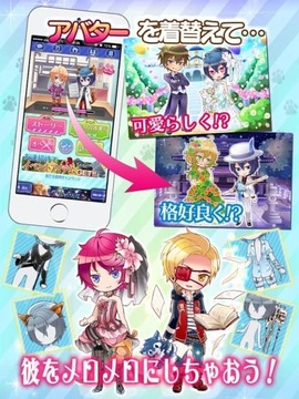 ケモ彼！软件4