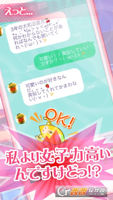 オネェ学園人妖学园官方版3