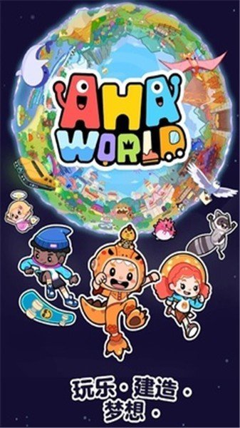 啊哈世界(全地图解锁)2023最新破解版3