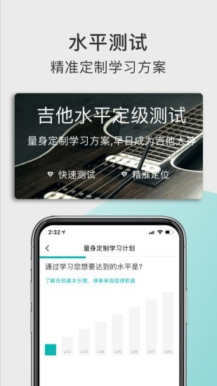 哎米吉他app3