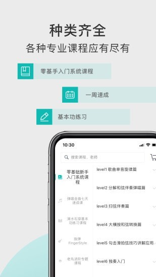哎米吉他app4