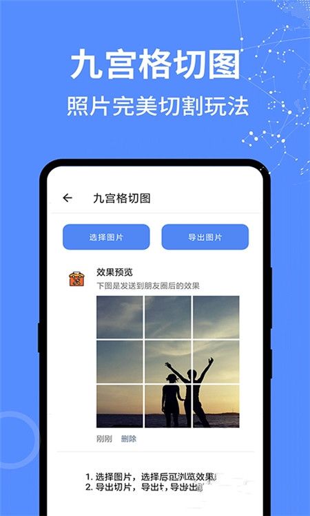 啊噢工具箱app官网2
