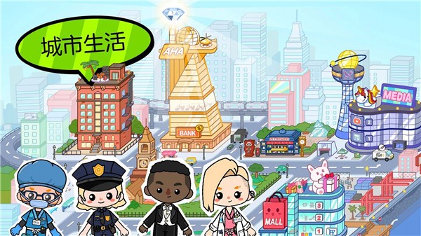 啊哈小镇世界正版2