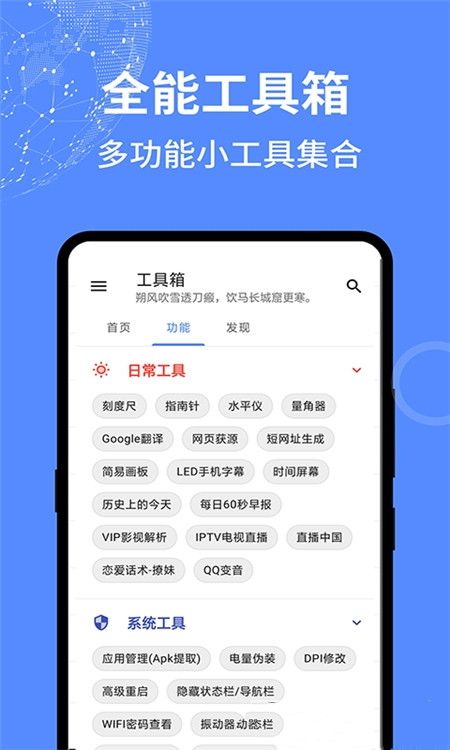 啊噢工具箱最新版3
