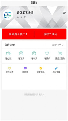 哎优微会员商城软件2