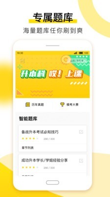哎上课管理平台1