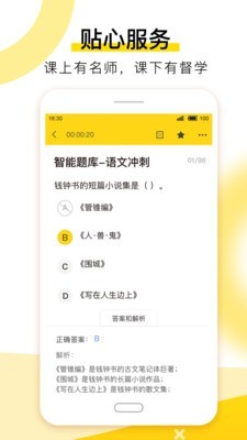 哎上课管理平台2