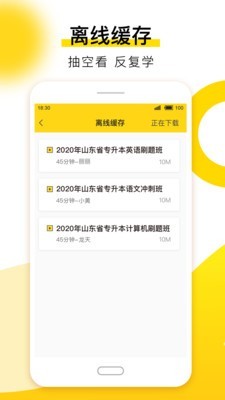 哎上课管理平台4