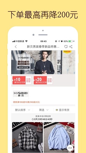 哎呦有型安卓版2