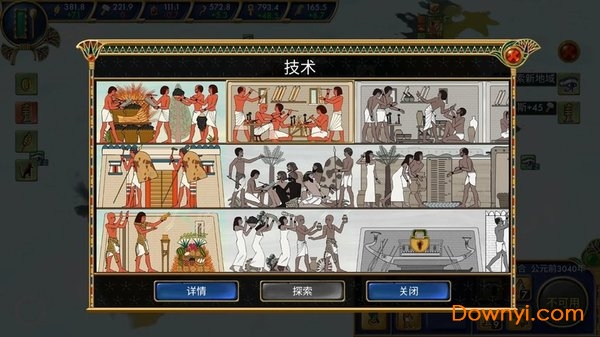埃及古国手机版1