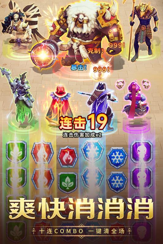 埃及艳后消消乐游戏免费版3
