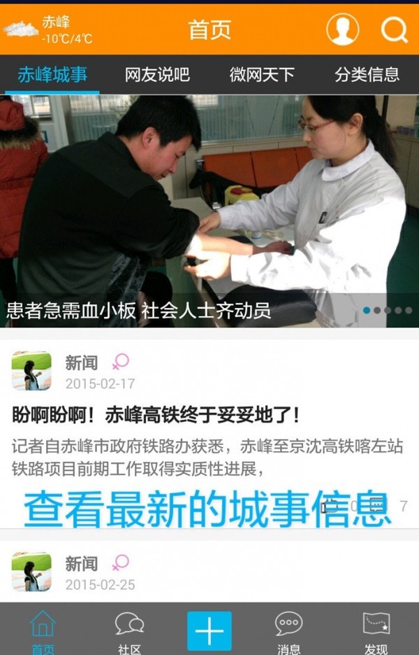 红山晚报官方手机版2