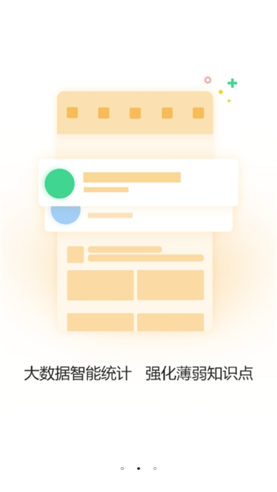 红师在线教育平台手机版2