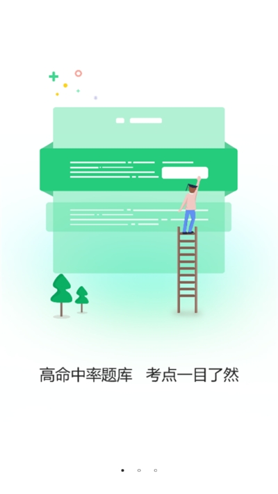 红师在线教育平台安卓版1