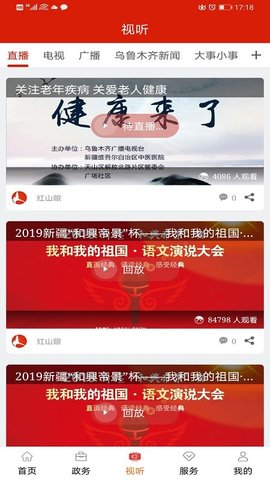 红山眼电脑版1