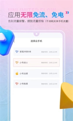 红手指云手机免费版无限挂机2