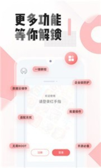 红手指辅助脚本最新版2