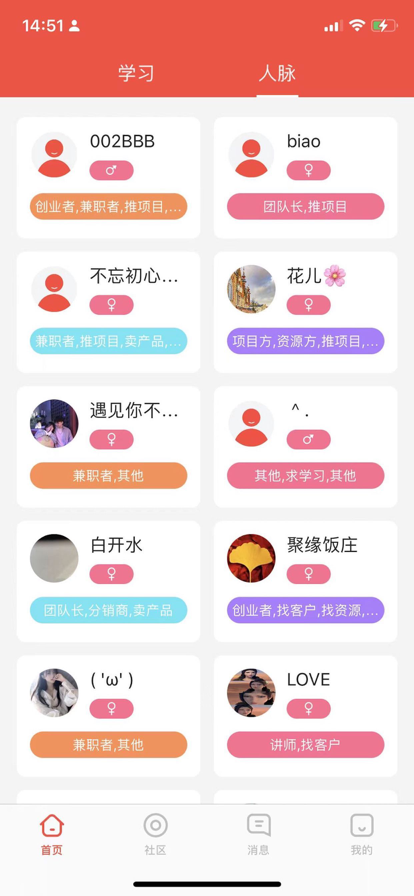 红淘赚客苹果版最新1