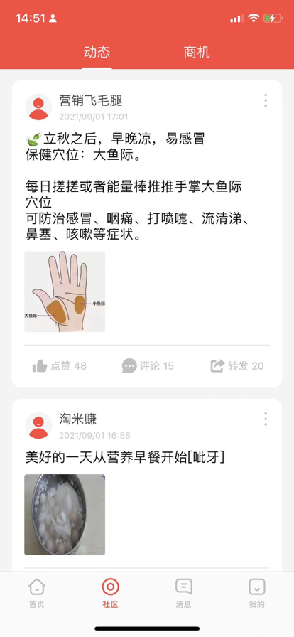 红淘赚客苹果版最新2