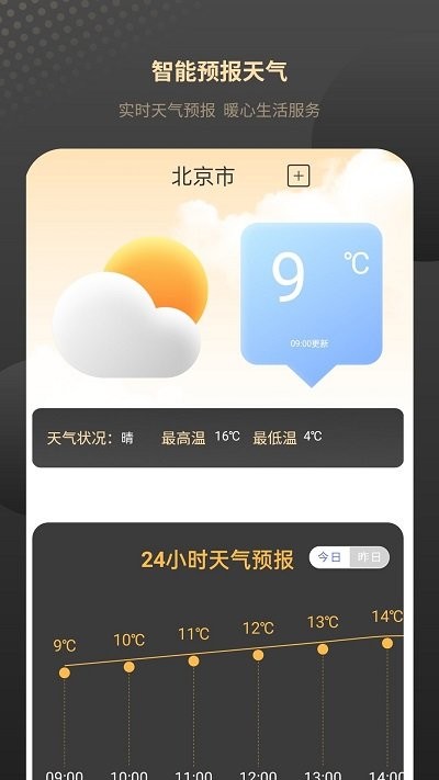 红外家电遥控器手机版4