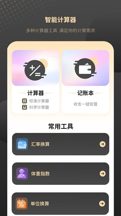 红外家电遥控器最新版2