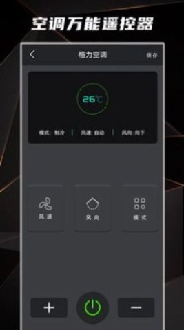 红外线电视遥控器官方1