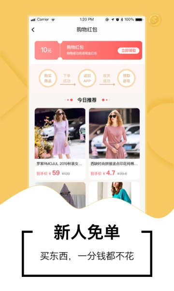 红淘淘最新版2