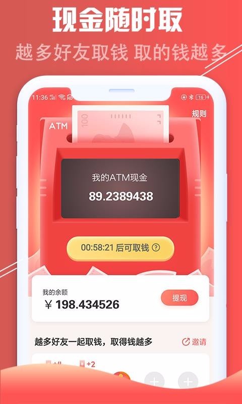 红淘客app最新版本1