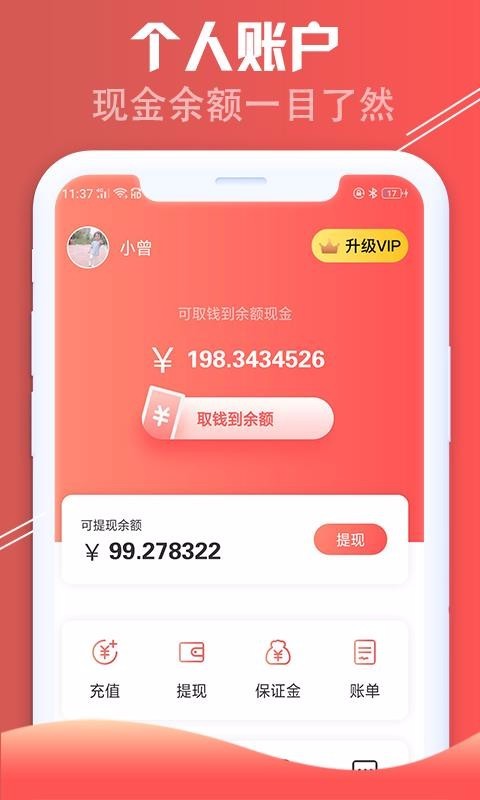 红淘客app最新版本2