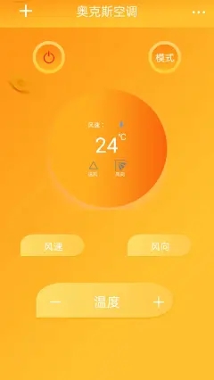 红外遥控官方版3